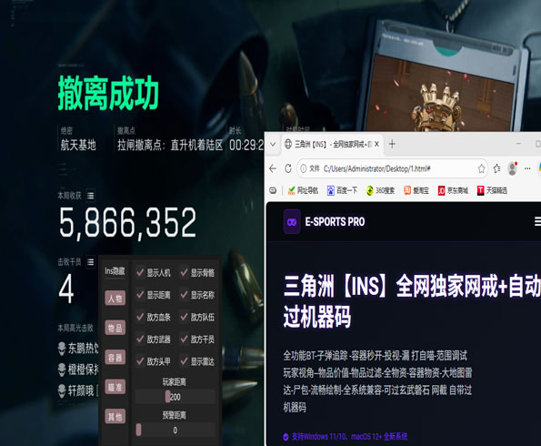 三角洲悟空辅助软件效果